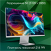Монитор Digma Pro 27" Art M серебристый IPS LED 5ms 16:9 HDMI M/M матовая 500cd 178гр/178гр 5120x288 DM27SP02