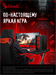 Монитор Bloody 34" MN340W черный VA LED 1ms 21:9 HDMI M/M матовая HAS Piv 300cd 178гр/178гр 3440x144 MN340W