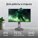 Монитор Digma 27" Progress 27P705Q черный IPS LED 5ms 16:9 HDMI M/M матовая HAS 300cd 178гр/178гр 25 DM27SB08