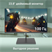 Монитор Digma 23.8" Progress 24A501F черный VA LED 16:9 HDMI матовая 250cd 178гр/178гр 1920x1080 100 DM24VB02