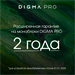 Моноблок Digma Pro Vision 23.8" Full HD Ryzen 7 5700U (1.8) 8Gb SSD256Gb RGr CR Windows 11 Pro Eth W DM23R7-8CXW01