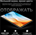 Планшет Teclast T60 Pro Premium set G99 (2.2) 8C RAM8Gb ROM128Gb 12" IPS 2000x1200 4G Android 15 сер 1747209