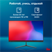 Моноблок IRU P231 23.8" Full HD Cel N4020 (1.1) 8Gb SSD256Gb UHDG 600 Windows 11 Pro GbitEth WiFi BT 1971905