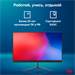 Моноблок IRU P231 23.8" Full HD Cel N4020 (1.1) 8Gb SSD256Gb UHDG 600 без ОС GbitEth WiFi BT 36W Cam 1971903