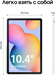 Планшет Samsung Galaxy Tab S6 Lite SM-P620 1280 (2.4) 8C RAM4Gb ROM64Gb 10.4" TFT 2000x1200 Android  SM-P620NLGACAU