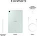 Планшет Samsung Galaxy Tab S6 Lite SM-P620 1280 (2.4) 8C RAM4Gb ROM64Gb 10.4" TFT 2000x1200 Android  SM-P620NLGACAU