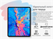 Планшет Teclast ArtPad Pro Premium Set G99 (2.2) 8C RAM8Gb ROM256Gb 12.7" IPS 2176x1600 4G Android 1 44550