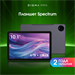 Планшет Digma Pro Spectrum T606 (1.6) 8C RAM6Gb ROM128Gb 10.1" IPS 1280x800 4G Android 14 темно-серы TA2D0P02
