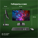 Моноблок Digma Pro Vision 23.8" Full HD i5 1235U (1.3) 16Gb SSD512Gb Iris Xe CR Windows 11 Pro Eth W DM23P5-ADXW04
