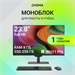 Моноблок Digma Action 23.8" Full HD N95 (1.7) 8Gb SSD256Gb UHDG CR Windows 11 Pro GbitEth WiFi BT 60 DM23N9-8CXW01