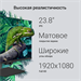 Моноблок Digma Action 23.8" Full HD N95 (1.7) 8Gb SSD256Gb UHDG CR Windows 11 Pro GbitEth WiFi BT 60 DM23N9-8CXW01