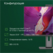 Моноблок Digma Pro Unity 23.8" Full HD i3 1315U (1.2) 16Gb SSD512Gb UHDG CR Windows 11 Pro GbitEth W DM23P3-ADXW01