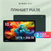 Планшет Digma Pro Pulse T616 (2.0) 8C RAM8Gb ROM256Gb 10.4" In-Cell 2000x1200 4G Android 14 темно-зе TA3E0P01