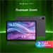 Планшет Digma Pro Zoom T606 (1.8) 8C RAM6Gb ROM128Gb 10.1" IPS 1920x1200 4G Android 14 темно-серый 1 TA2D0P03