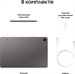 Планшет Samsung Galaxy Tab S9 FE BSM-X516B 1380 (2.4) 8C RAM6Gb ROM128Gb 10.9" TFT 2304x1440 5G eSIM SM-X516BZAACAU