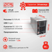 Источник бесперебойного питания Powercom Imperial IMP-3000AP 1800Вт 3000ВА черный IMP-3000AP