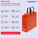Батарея для ИБП Ippon INF12-062 12В 62Ач 2005318