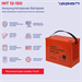 Батарея для ИБП Ippon INT12-150 12В 150Ач 2005333