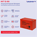 Батарея для ИБП Ippon INT12-090 12В 90Ач 2005326