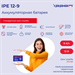 Батарея для ИБП Ippon IPE12-9 12В 9Ач 39878