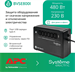 Источник бесперебойного питания Systeme Electriс BV BVSE800I 480Вт 800ВА черный BVSE800I