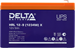 Батарея для ИБП Delta HRL 12-9 (1234W) X 12В 9Ач HRL 12-9 (1234W) X