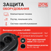 Источник бесперебойного питания Powercom WOW 850U 425Вт 850ВА черный WOW-850U