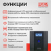 Источник бесперебойного питания Powercom Raptor RPT-1025AP LCD 615Вт 1025ВА черный RPT-1025AP LCD