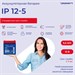 Батарея для ИБП Ippon IP12-5 12В 5.4Ач 669055