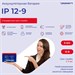 Батарея для ИБП Ippon IP12-9 12В 9Ач 669058