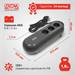 Источник бесперебойного питания Powercom WOW 300 165Вт 300ВА черный WOW-300