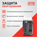 Источник бесперебойного питания Powercom Imperial IMD-625AP 375Вт 625ВА черный IMD-625AP