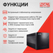 Источник бесперебойного питания Powercom Raptor RPT-1500AP 900Вт 1500ВА черный RPT-1500AP
