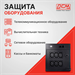 Источник бесперебойного питания Powercom Raptor RPT-1500AP 900Вт 1500ВА черный RPT-1500AP