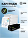 Картридж лазерный Cactus CS-CF533A-MPS CF533X пурпурный (2700стр.) для HP CLJ Pro M154a/M154nw/MFP M CS-CF533A-MPS