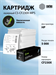 Картридж лазерный Cactus CS-CF230X-MPS CF230XX черный (5000стр.) для HP LJ 203/227 CS-CF230X-MPS