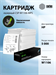 Картридж лазерный Cactus CSP-W1106-MPS черный (5000стр.) для HP Laser 107a/107r/107w/135a MFP/135r M CSP-W1106-MPS