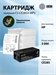 Картридж лазерный Cactus CS-CE285X-MPS CE285X черный (3000стр.) для HP LJ M1130 MFP/ M1132MFP Pro/P1 CS-CE285X-MPS