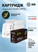 Картридж лазерный Cactus CS-CE285X-MPSXL CE285A/CB435A/Canon 725 черный (8000стр.) для HP Pro P1100/ CS-CE285X-MPSXL
