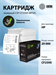 Картридж лазерный Cactus CSP-CF259X-MPSXL CF259X черный (20000стр.) для HP LJ M304/M404/M406/MFP M42 CSP-CF259X-MPSXL