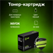 Блок фотобарабана Cactus CS-DR3330 101R00555 черный ч/б:30000стр. для Phaser 3330/WC 3345/3335 Xerox CS-DR3330
