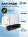 Картридж лазерный Cactus CS-TK1140-MPS TK-1140X черный (14400стр.) для Kyocera FS-1035/1135/M2535dn CS-TK1140-MPS