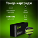 Картридж лазерный Cactus CS-D117S MLT-D117S черный (2500стр.) для Samsung SCX-4650/4655 CS-D117S