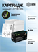 Картридж лазерный Cactus CS-C719H-MPS 719HX черный (8000стр.) для Canon 5980/6180/411/416/418/419/59 CS-C719H-MPS