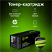 Картридж лазерный Cactus CS-CB435AS CB435A черный (1500стр.) для HP LJ P1005/P1006 CS-CB435AS