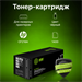 Картридж лазерный Cactus CS-CF218A CF218A черный (1400стр.) для HP LJ M104a/M104w/M132a/M132fn/M132f CS-CF218A