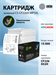Картридж лазерный Cactus CS-CF226X-MPSXL CF226/Canon 052H черный (20000стр.) для HP LJ Pro MFP M426d CS-CF226X-MPSXL