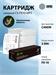 Картридж лазерный Cactus CS-FX10-MPS FX-10X черный (3000стр.) для Canon L100/L120/4140/MF4380dn/D420 CS-FX10-MPS