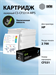 Картридж лазерный Cactus CS-CF531A-MPS CF531X голубой (2700стр.) для HP CLJ Pro M154a/M154nw/MFP M18 CS-CF531A-MPS