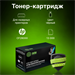 Картридж лазерный Cactus CS-CF280X-MPS CF280XX черный (13000стр.) для HP LJ Pro 400/M401/M425 CS-CF280X-MPS